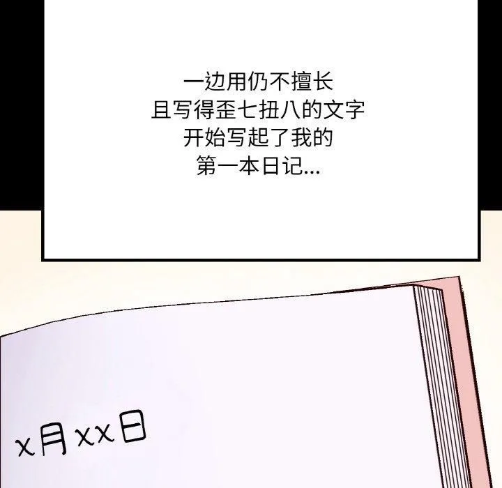在学校达咩！-第40話 - 图片 25