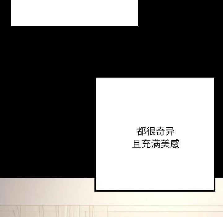 在学校达咩！-第40話 - 图片 27