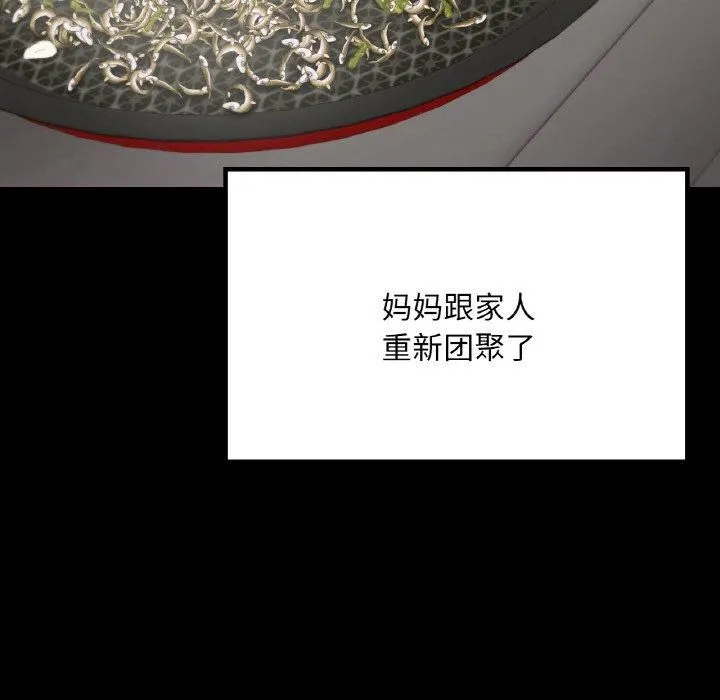在学校达咩！-第40話 - 图片 34