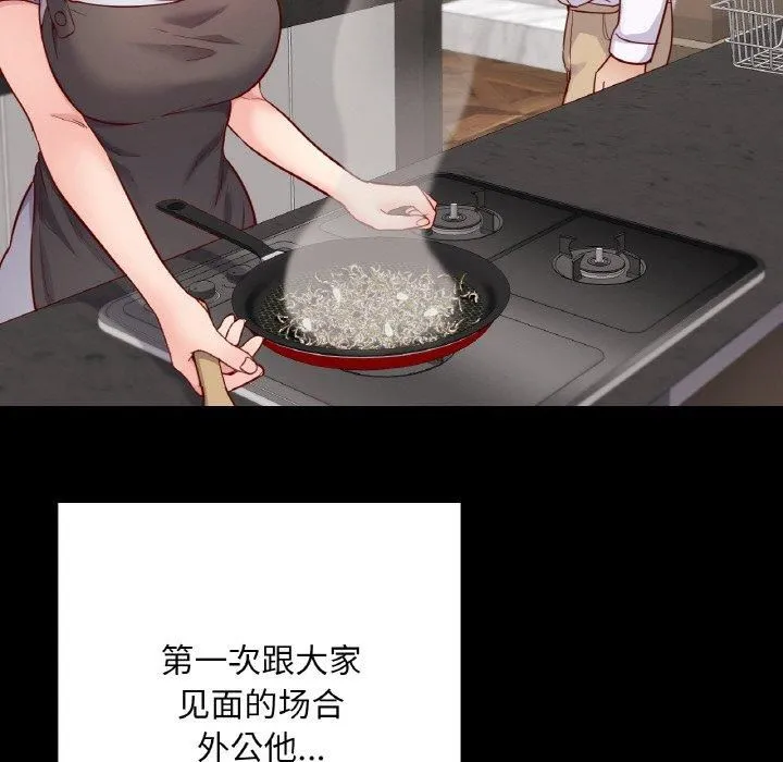 在学校达咩！-第40話 - 图片 36