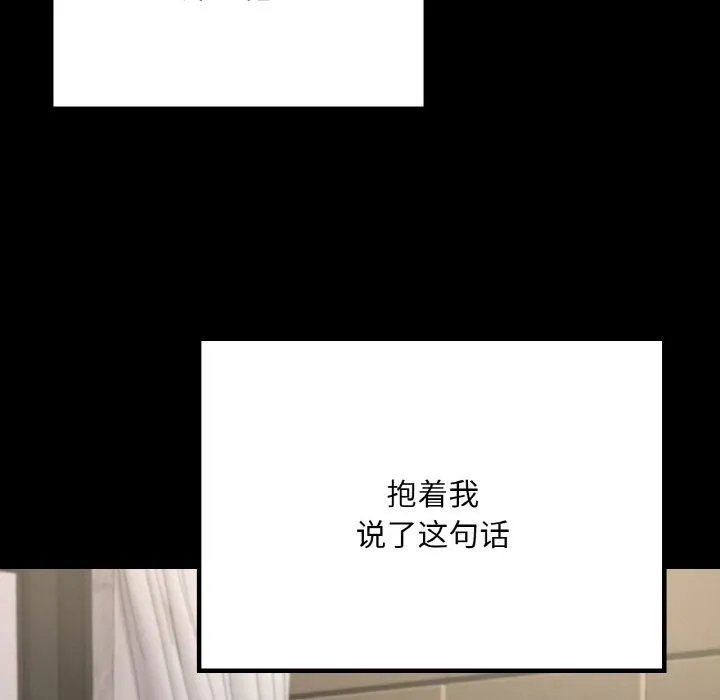 在学校达咩！-第40話 - 图片 37