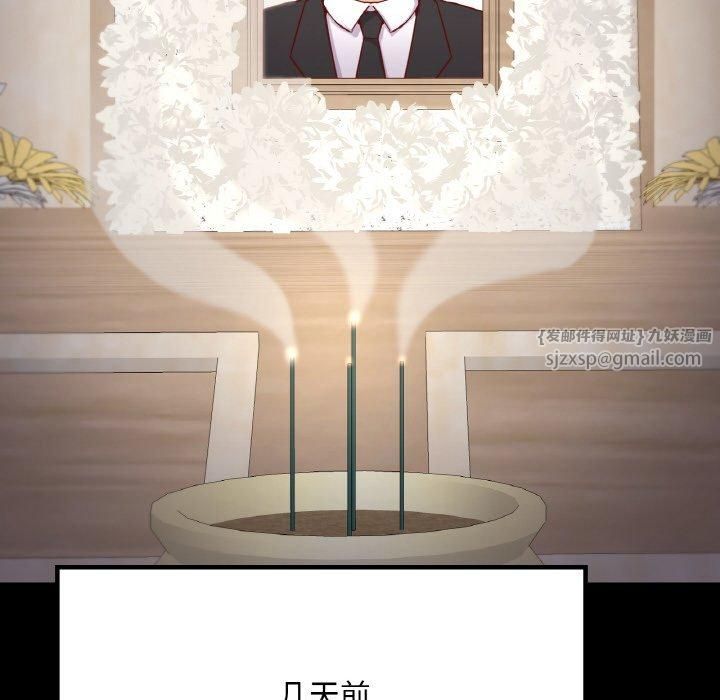 在学校达咩!第40話