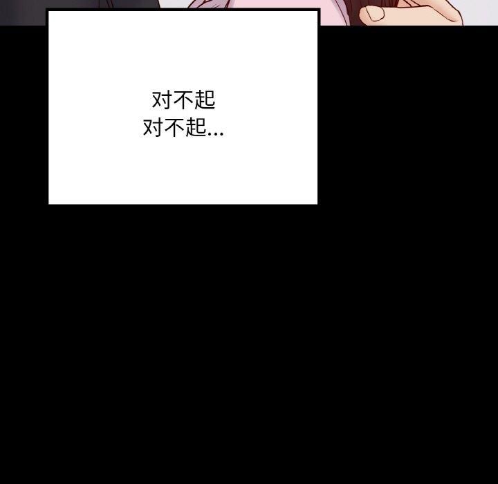 在学校达咩!第40話