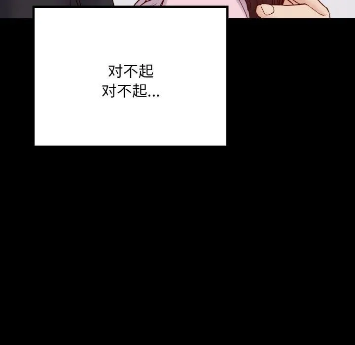 在学校达咩！-第40話 - 图片 41