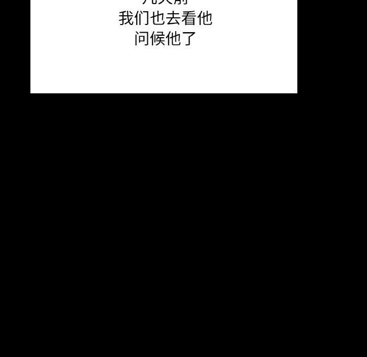 在学校达咩！-第40話 - 图片 44
