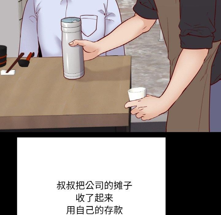 在学校达咩!第40話