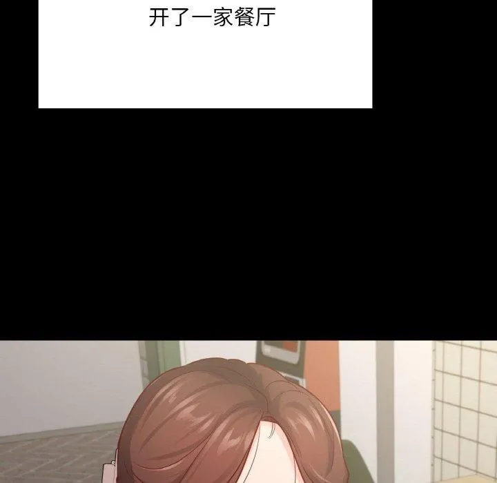 在学校达咩！-第40話 - 图片 47