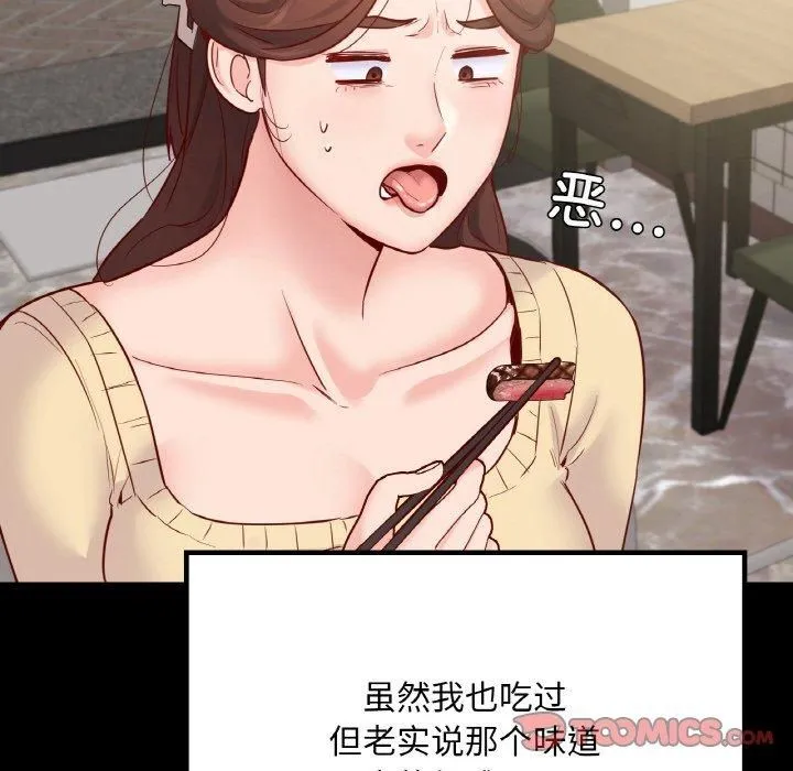 在学校达咩！第40話