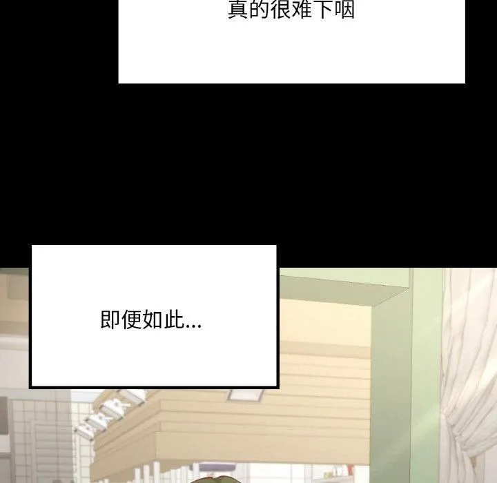 在学校达咩！第40話