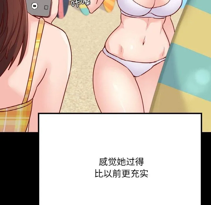 在学校达咩！-第40話 - 图片 55