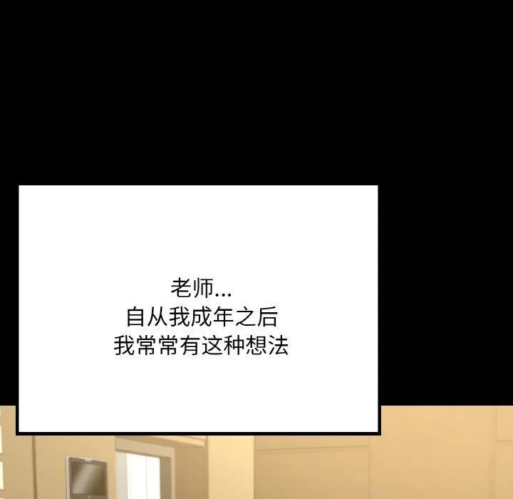 在学校达咩！-第40話 - 图片 59