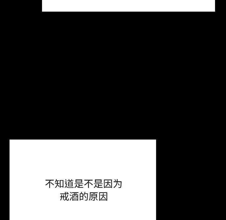 在学校达咩！-第40話 - 图片 56