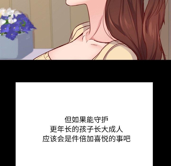 在学校达咩!第40話