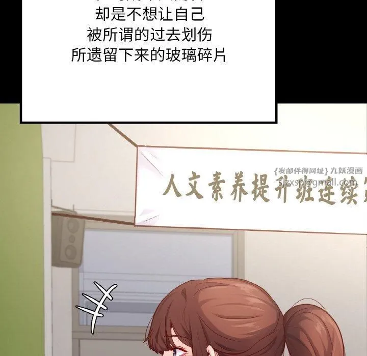 在学校达咩！-第40話 - 图片 71