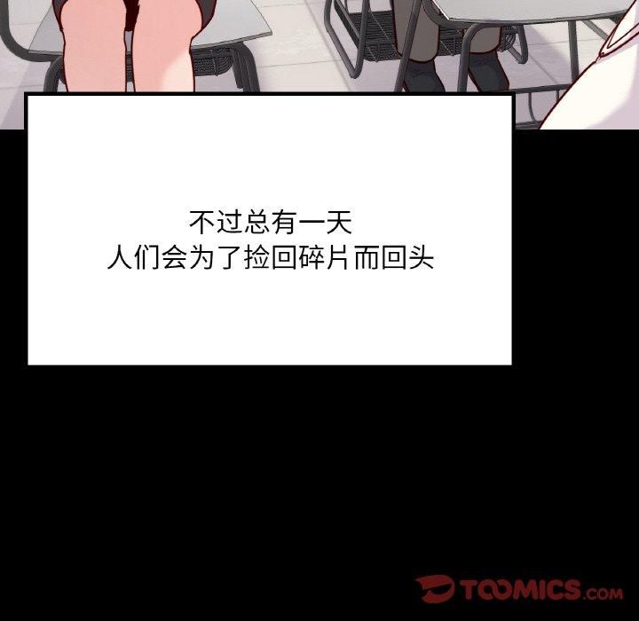 在学校达咩!第40話