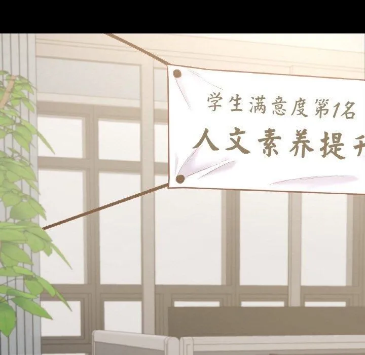 在学校达咩！-第40話 - 图片 76