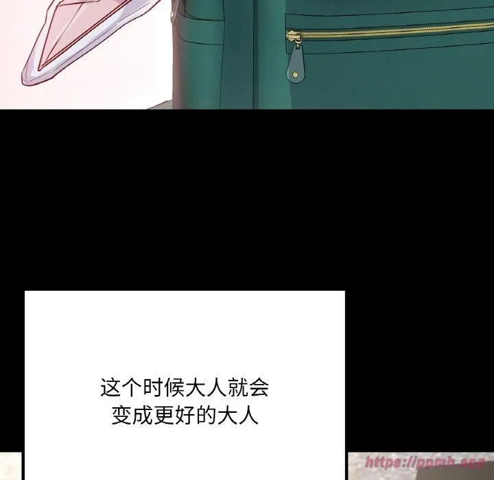 在学校达咩！-第40話 - 图片 80