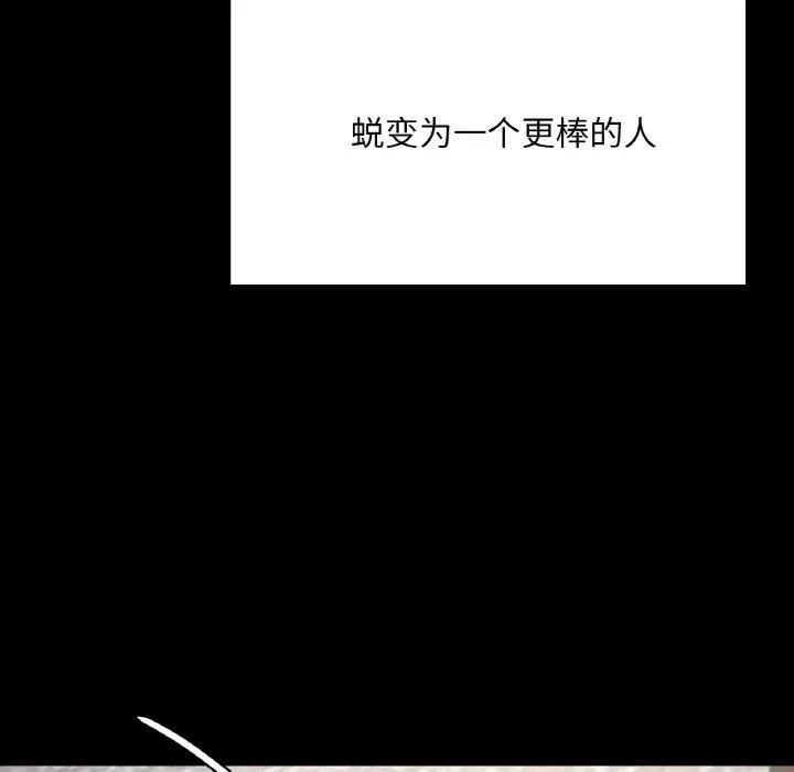 在学校达咩！-第40話 - 图片 82