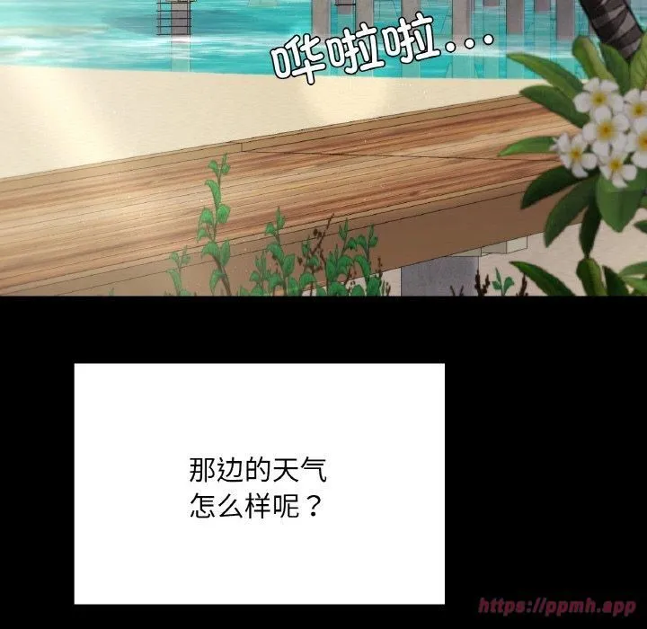 在学校达咩！-第40話 - 图片 90