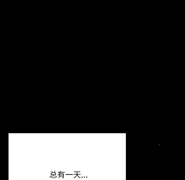 在学校达咩！-第40話 - 图片 94