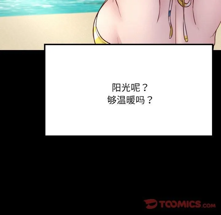 在学校达咩！-第40話 - 图片 93