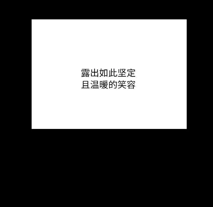 在学校达咩！-第40話 - 图片 105