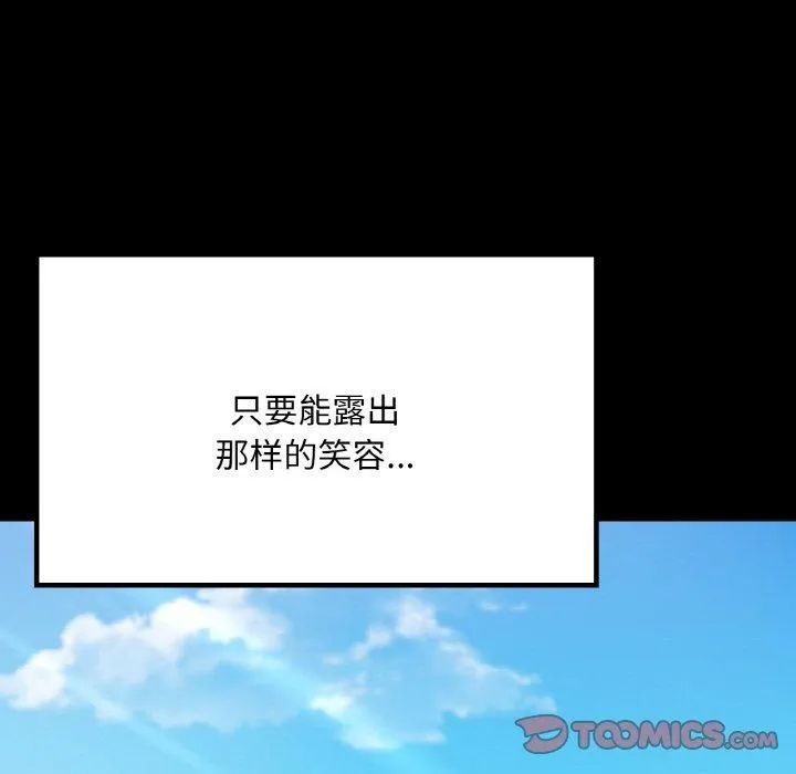 在学校达咩！-第40話 - 图片 102