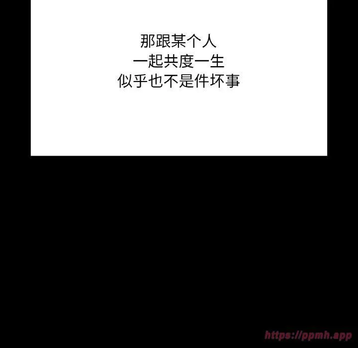 在学校达咩！-第40話 - 图片 110
