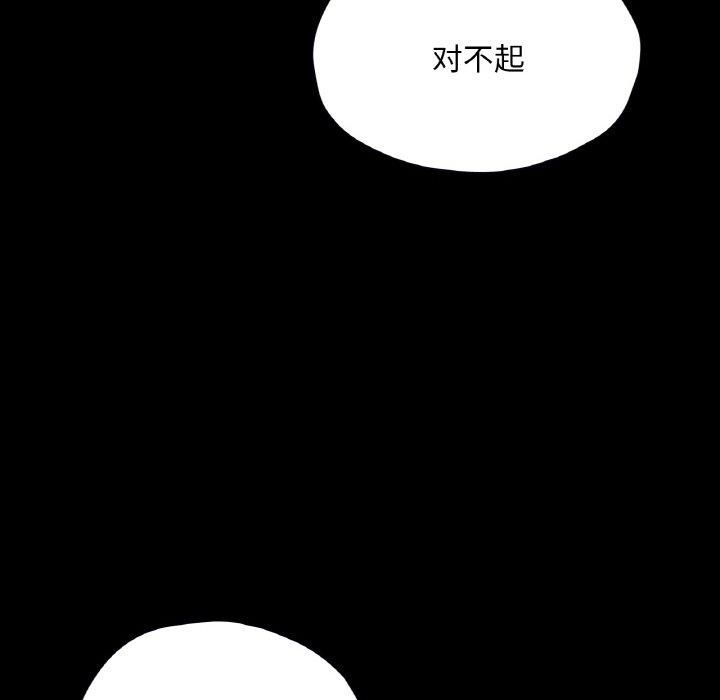 在学校达咩!第40話