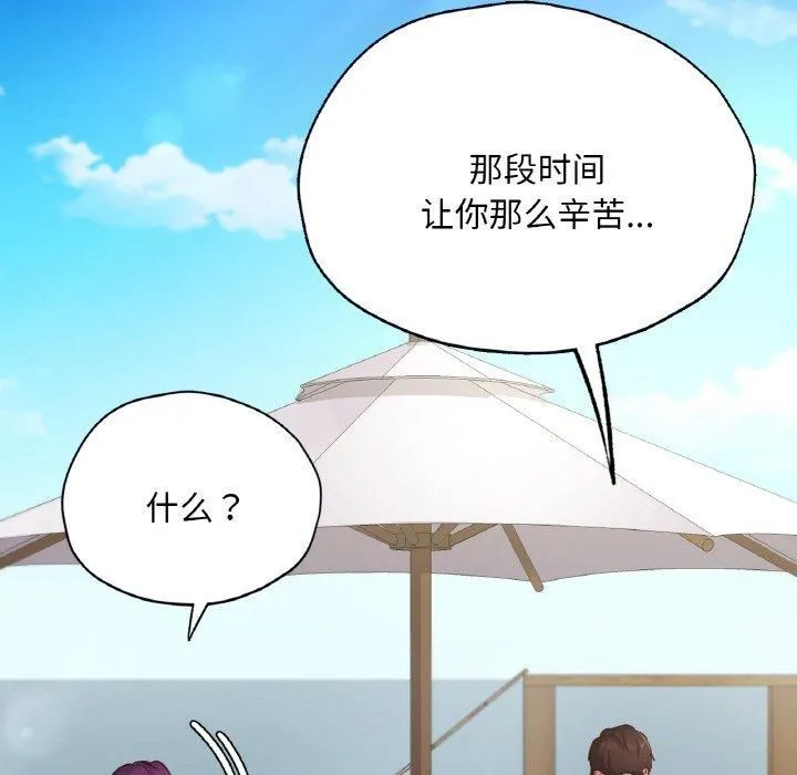 在学校达咩！-第40話 - 图片 119