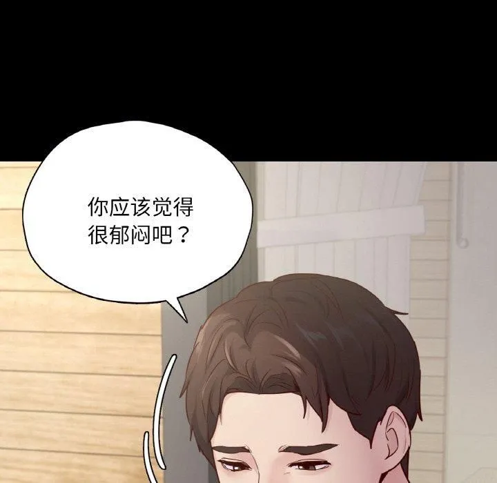 在学校达咩！-第40話 - 图片 121