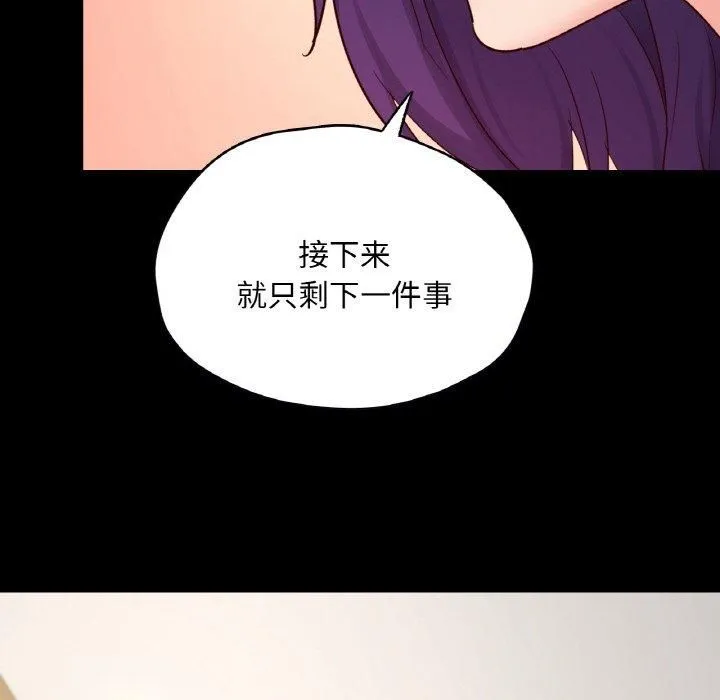 在学校达咩！-第40話 - 图片 126