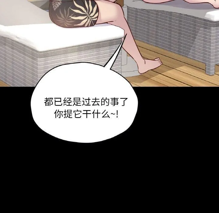 在学校达咩！第40話