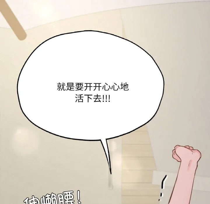 在学校达咩！-第40話 - 图片 127