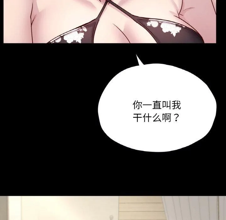 在学校达咩！第40話