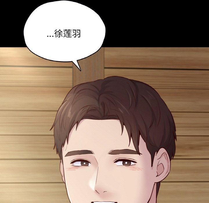 在学校达咩!第40話
