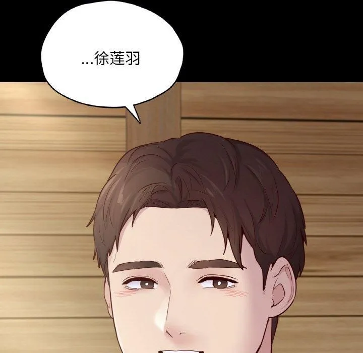 在学校达咩！-第40話 - 图片 131