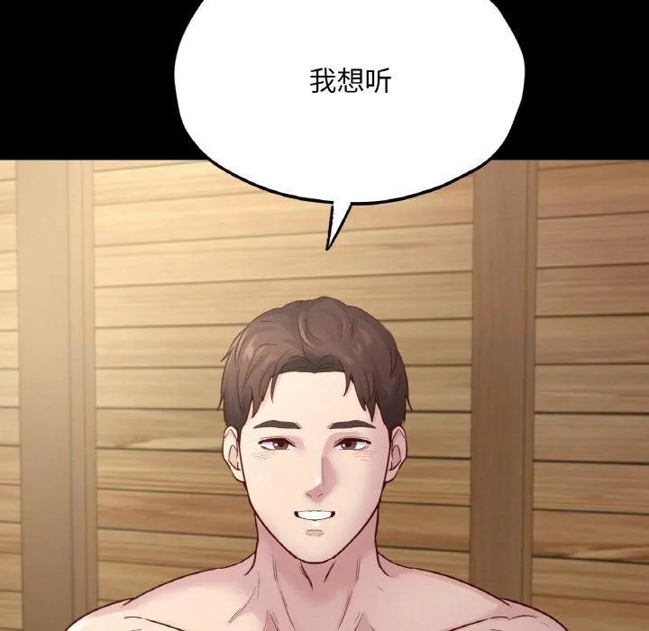 在学校达咩！第40話