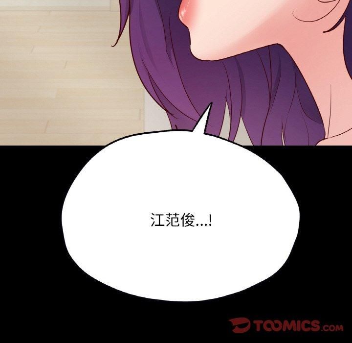 在学校达咩!第40話