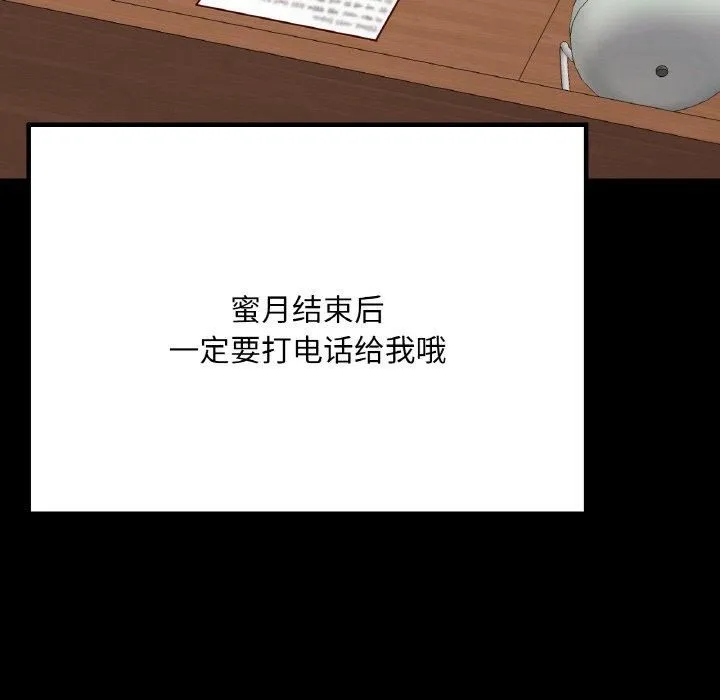 在学校达咩！第40話