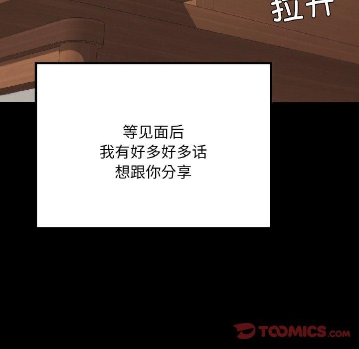 在学校达咩!第40話