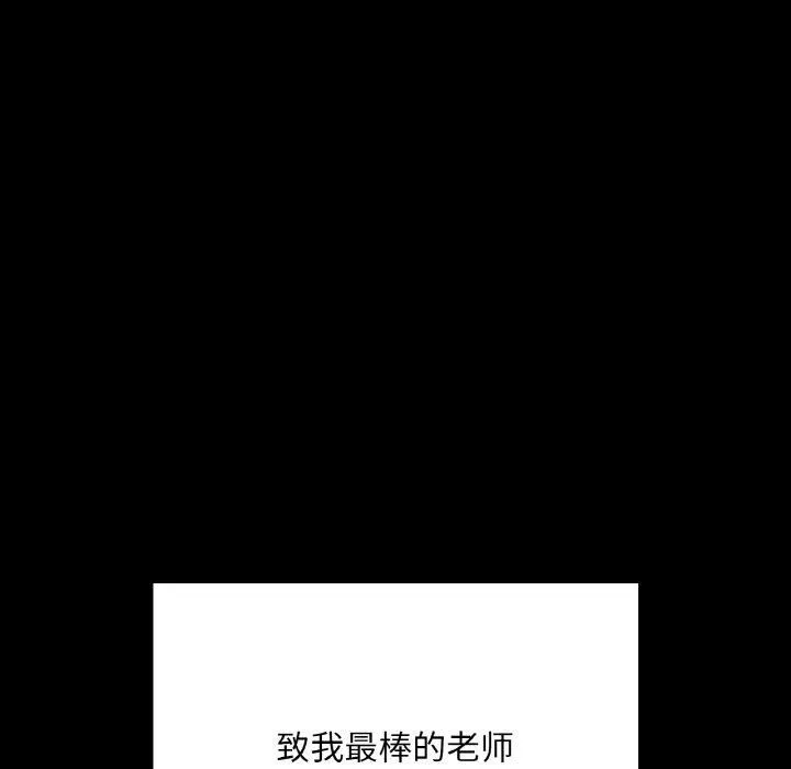在学校达咩！-第40話 - 图片 159