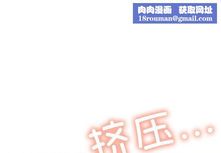 缺德邻居难相处第8話