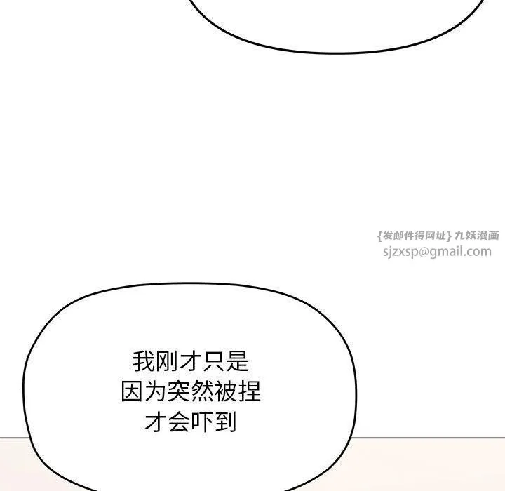 缺德邻居难相处-第8話 - 图片 18