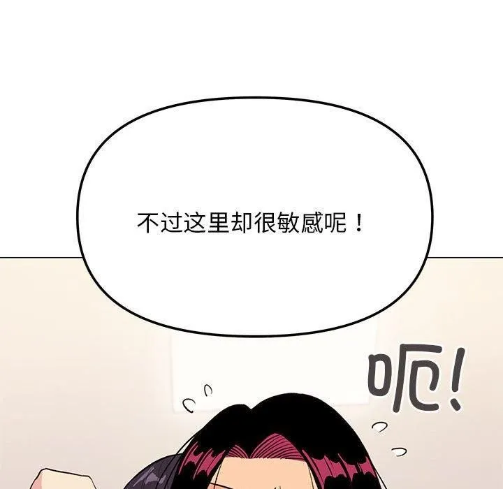 缺德邻居难相处-第8話 - 图片 29
