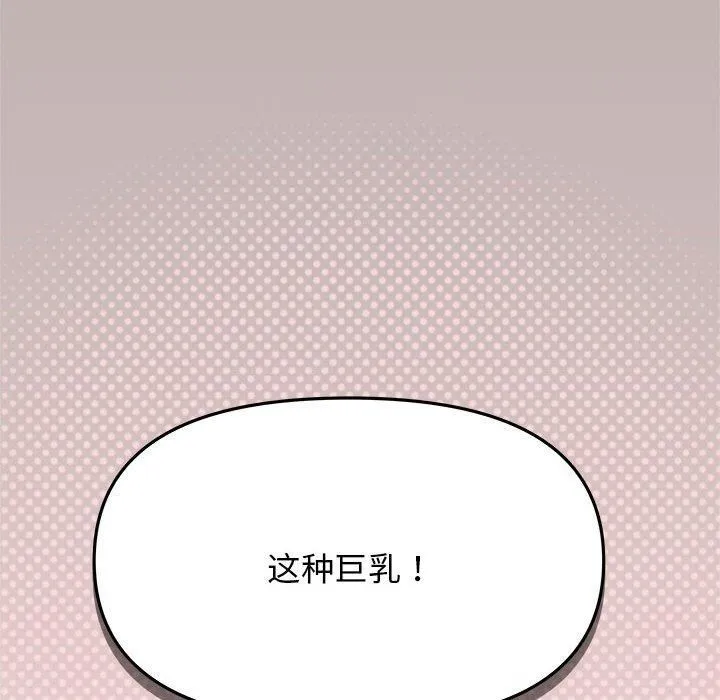 缺德邻居难相处第8話