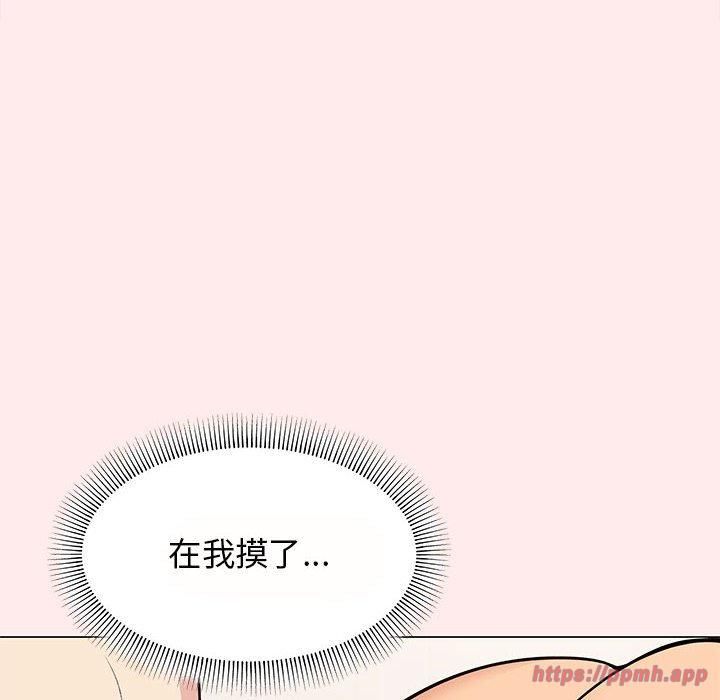 缺德邻居难相处第8話