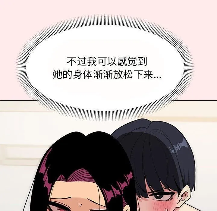 缺德邻居难相处-第8話 - 图片 65
