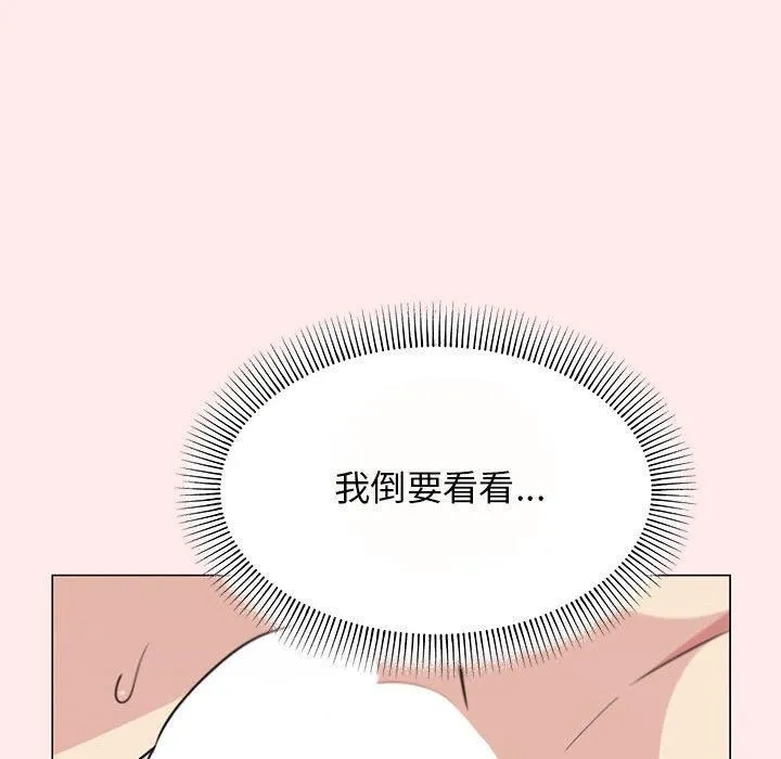 缺德邻居难相处-第8話 - 图片 73