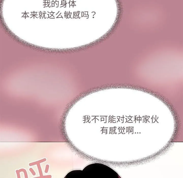 缺德邻居难相处-第8話 - 图片 87